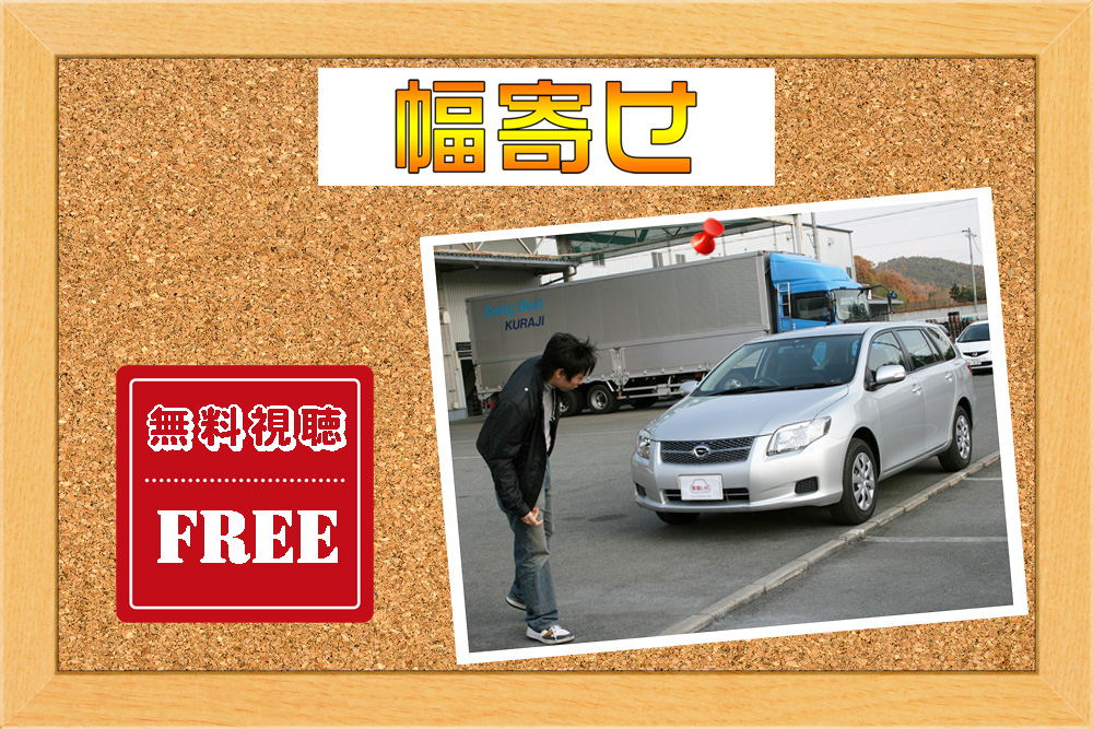 幅寄せ編_無料視聴